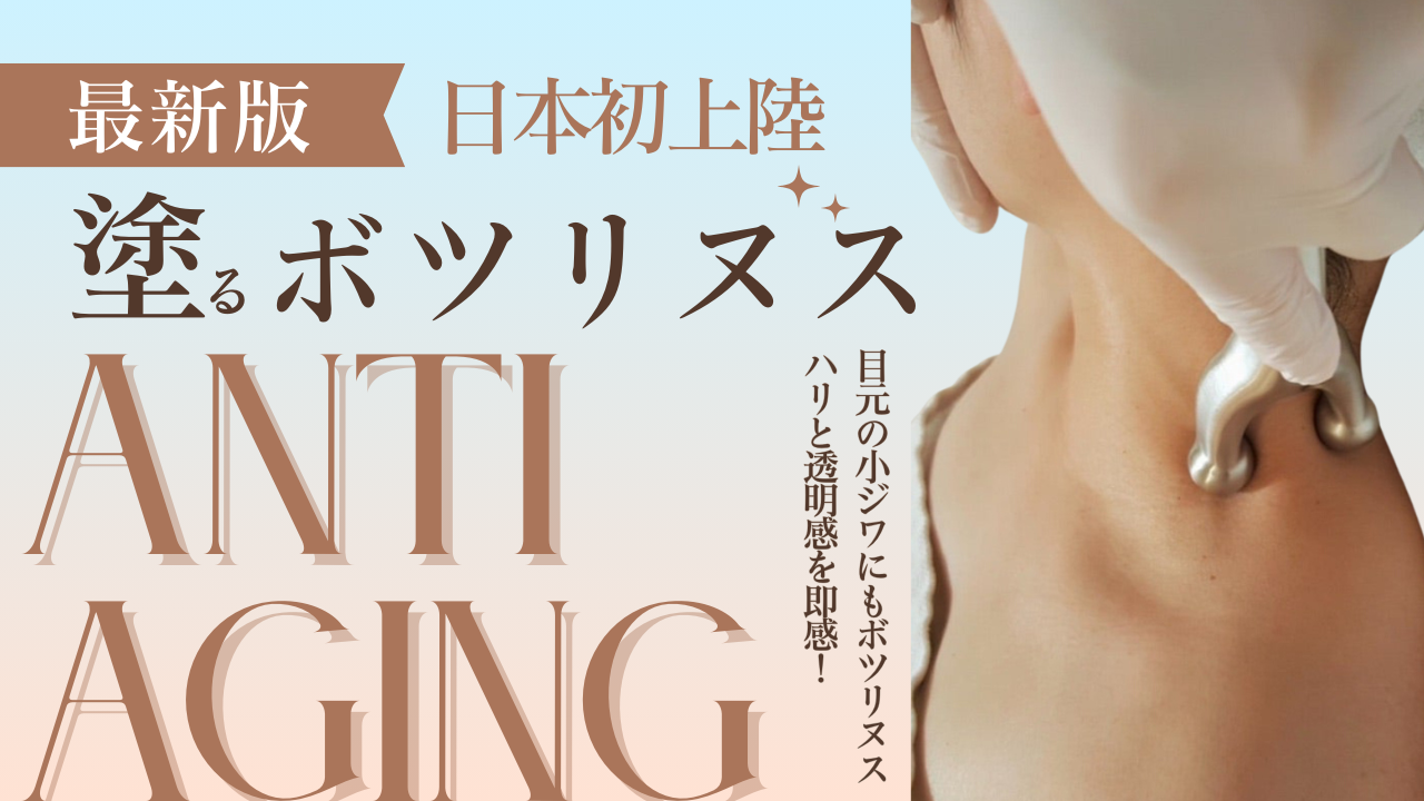 六本木・麻布十番・インディバアクティブ・ハイパーナイフ・ダイエット